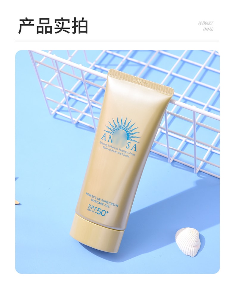 【日本直郵】日本 安熱沙 SHISEIDO資生堂 安耐曬 Anessa 防曬啫咖哩 SPF 50+ 最新款 90g