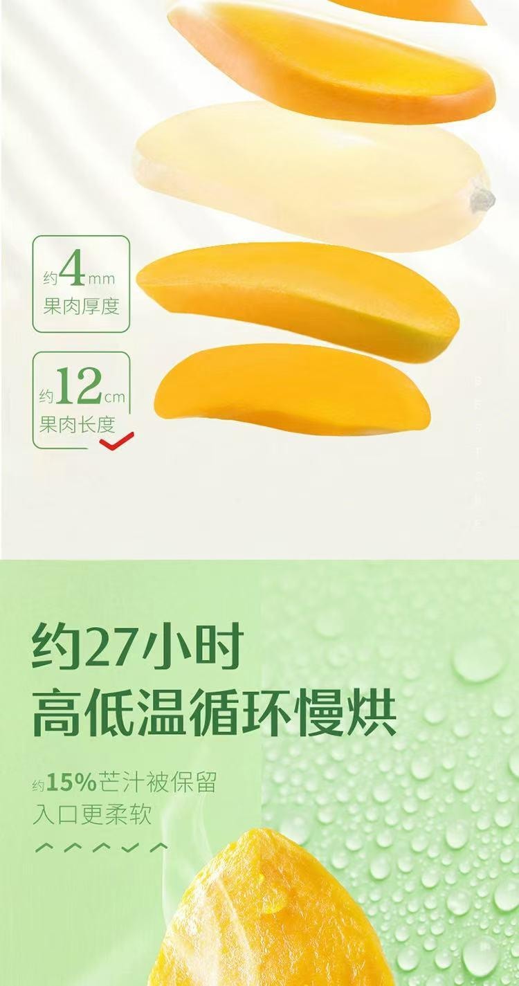 【中國直郵】 良品鋪子 芒果乾108g 休閒零食蜜餞果乾果脯水果乾零食家庭聚餐小吃量販運