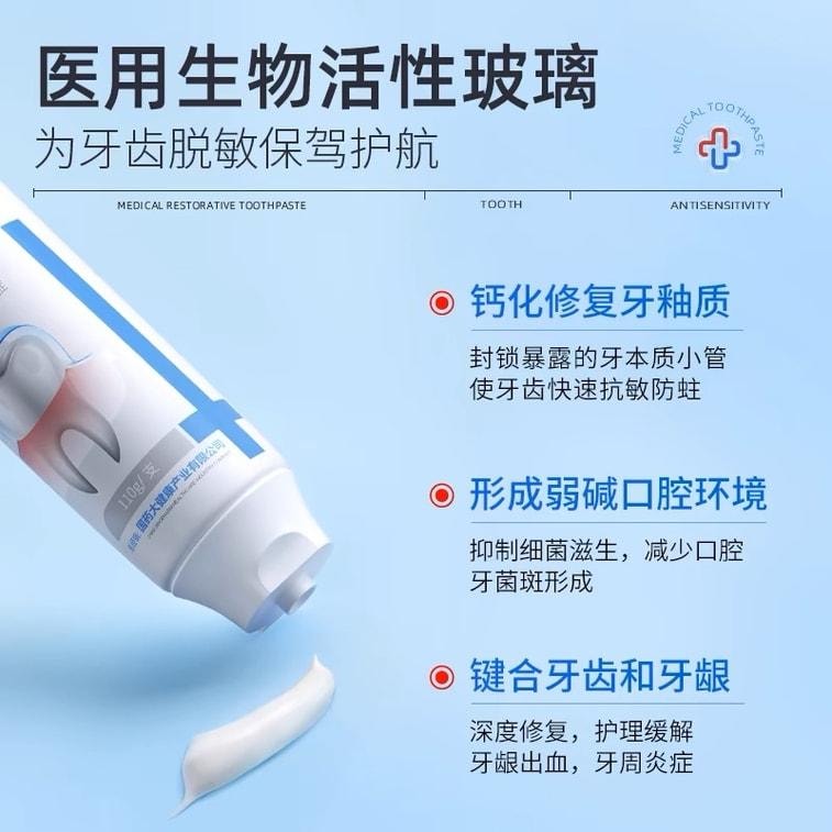 【中国直邮】 赛诺方 牙龈萎缩修复再生专用脱敏膏剂治牙周炎口腔非牙膏 110g/盒