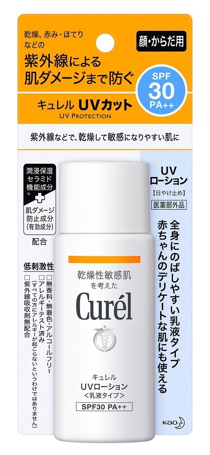 日本花王kao Curel珂润干燥性敏感肌防晒乳液spf50 Pa 60ml 亚米