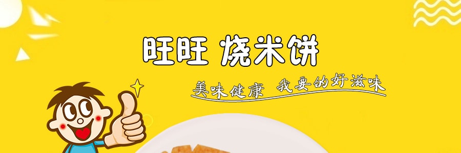 台湾旺旺 烧米饼 63g  