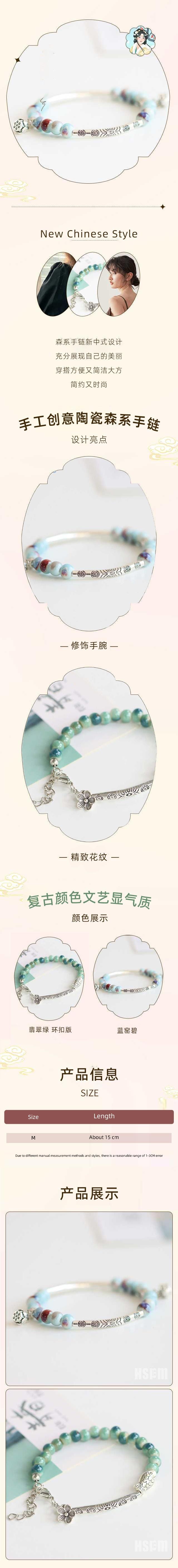 【中国直邮】 HSPM 新款森系景德镇陶瓷手链 蓝窑碧 M