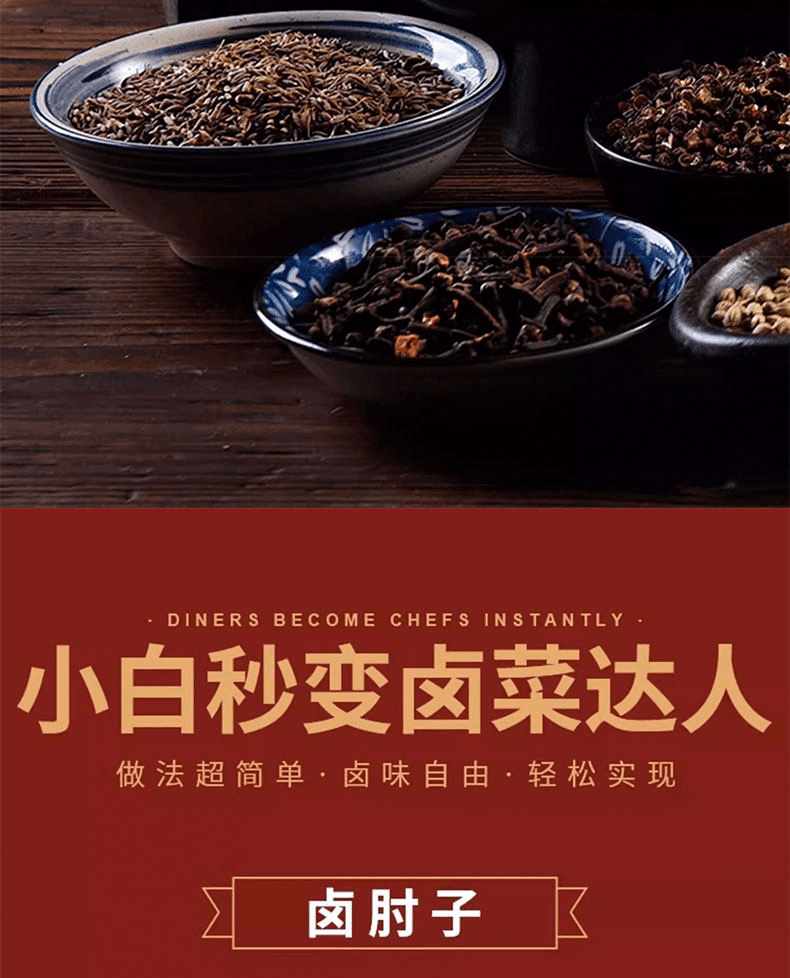 Braised Spice Mix 160g versatile seasoning pack for stewing or braising meat 20 packs included