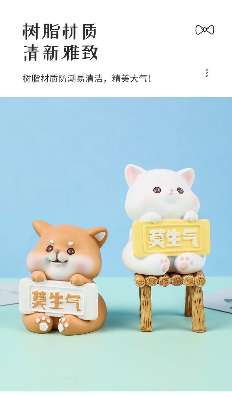 【中國直郵】爪哇島 莫生氣公仔可愛萌寵舉牌手辦裝飾汽車擺飾 小萌喵