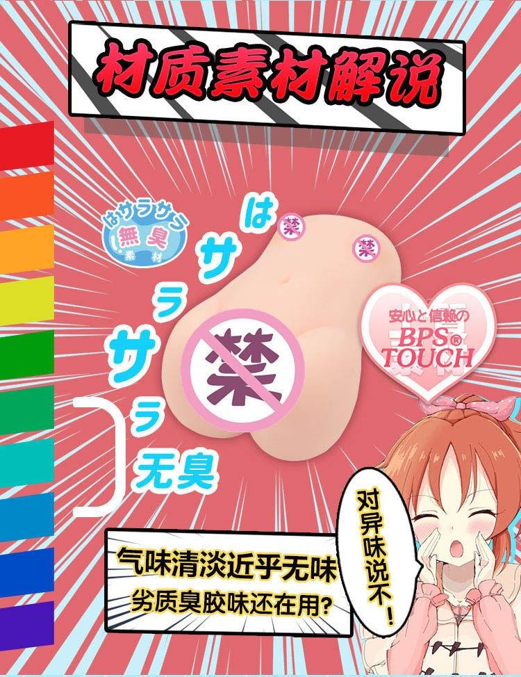 【中国直邮】HOTFUN 水着瑠璃子动漫二次元飞机杯慢玩名器男用倒模