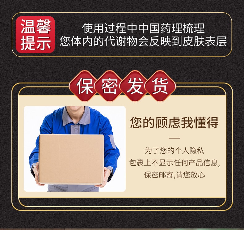 【中国直邮】北京协和 前列腺贴 穴位压力刺激贴 男士护理专用 4贴装