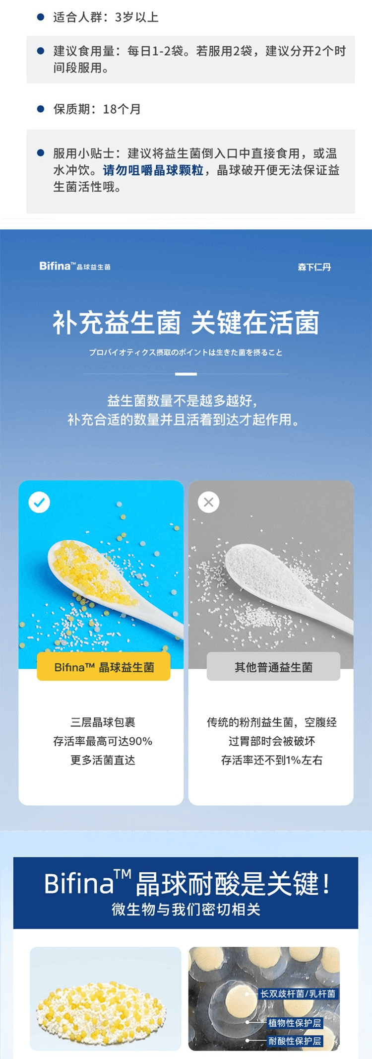 【日本直邮】森下仁丹 HealthAid Bifina S双歧杆菌乳酸菌益生菌补充剂30袋/30日分