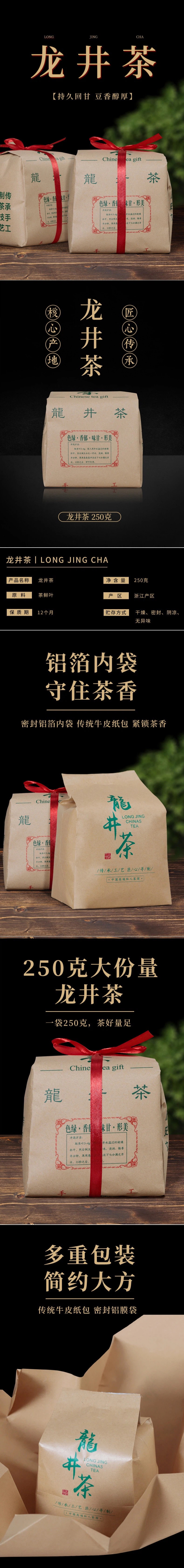 【中國直郵】龍井綠茶 明前春茶茶葉 250g/包 2包裝