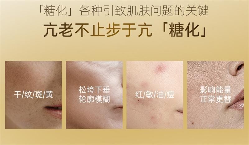 【中国直邮】 碧维斯 六代抗糖丸 活性抗糖丸饮祛黄淡纹抗氧抵御糖化30粒/盒