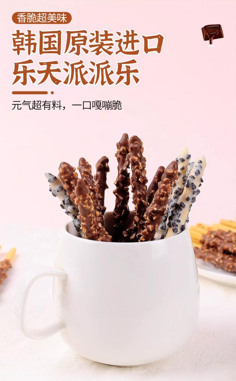 【中国直邮】 韩国 乐天 巧克力饼干棒 涂层夹心坚果曲奇 32g*3盒