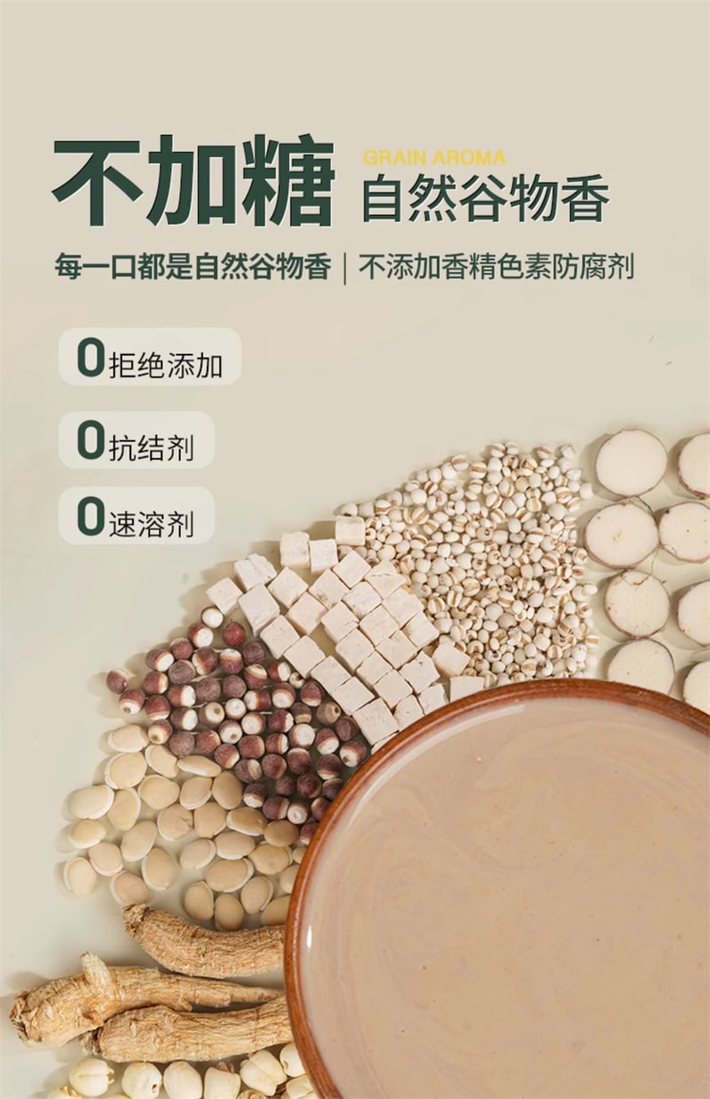 【中國直郵】隨食養 八珍粉 添加壚土鐵棍山藥人參源自明朝中醫陳實功還原古方 20g*10條/盒