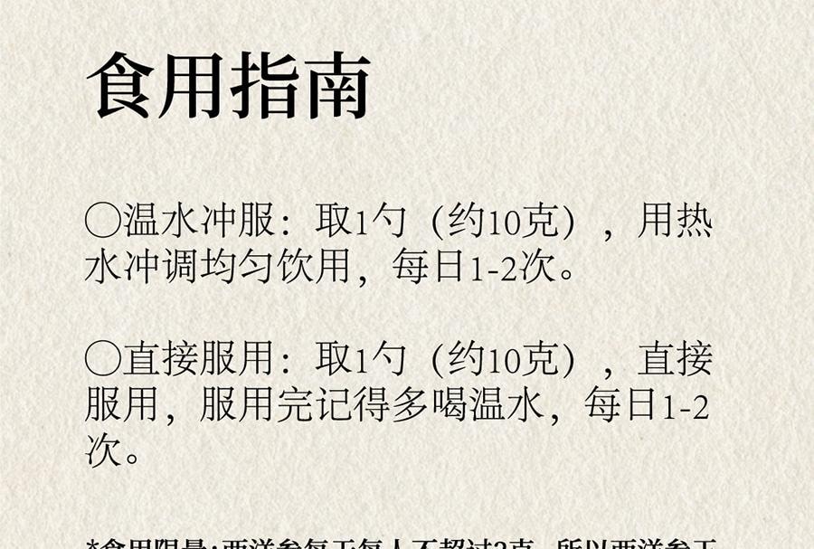  熊九九 西洋参玉灵膏260g无水蒸制120小时