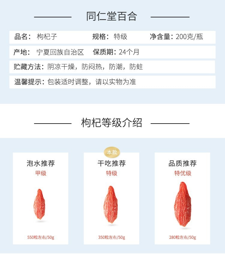 Lycii Fructus Dried Fruits of Chinese Wolfberry Goji Berries 200g