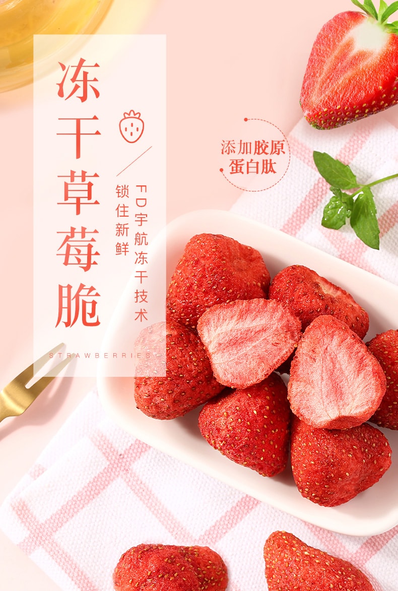 【加拿大直发】百草味 冻干草莓脆 30g
