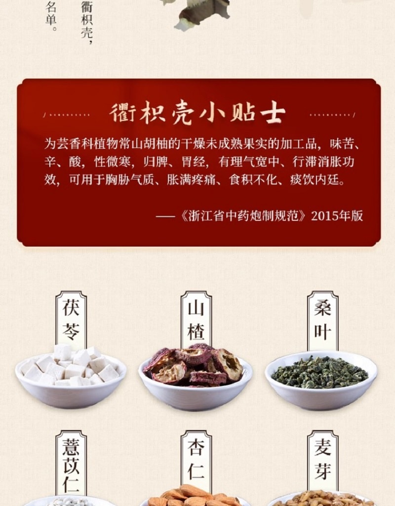 【中華老字號 中國直郵】 胡慶餘堂 正品常山胡柚膏280g