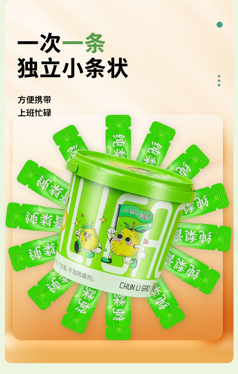 【中國直郵】 淳滋堂 純梨膏膏滋條狀秋梨膏純梨膏枇杷 秋梨膏止咳潤肺 210g/桶