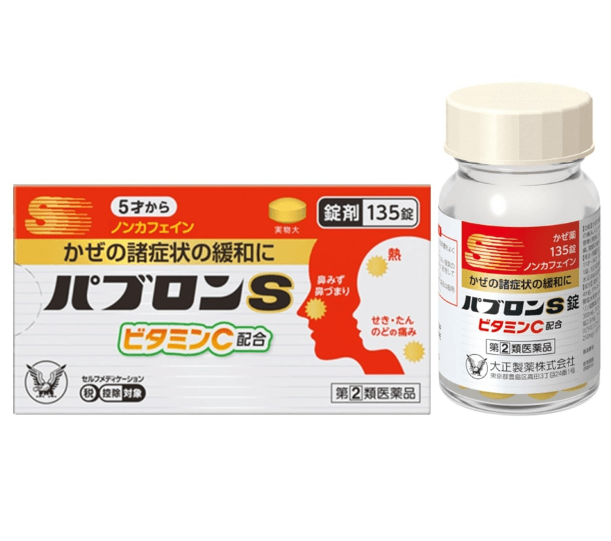 【日本直邮】大正制药最新版成人儿童感冒药退烧药 流鼻涕片剂升级款135粒