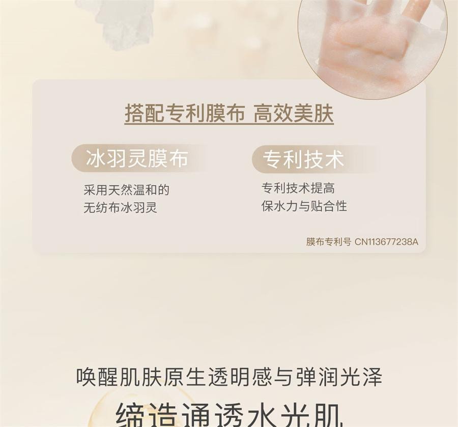 【日本直郵】日本 Ceruru.b 再生系列面膜 美白面膜 30ml*5枚入