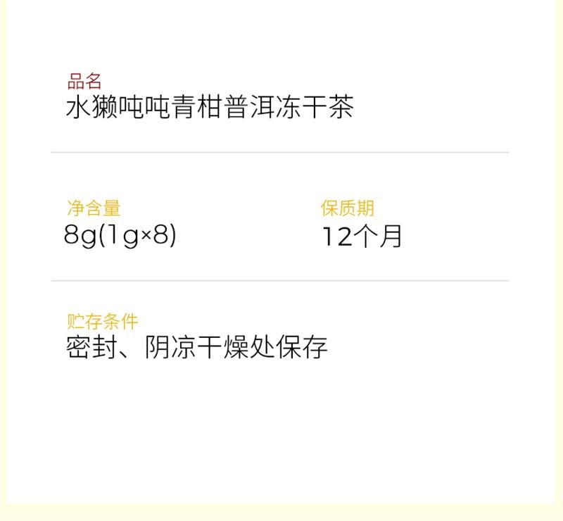 水獭吨吨 无糖茶 手冲茶 即溶 冻干 冷热 自制奶茶 饮料-乌龙茶 1盒*