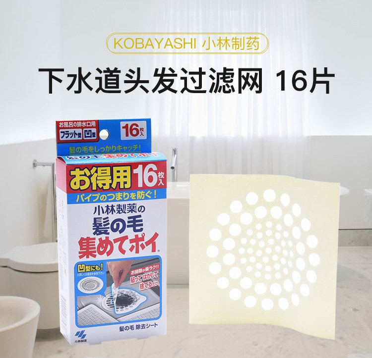 日本 KOBAYASHI 小林制药 下水道头发毛发过滤网 16pcs