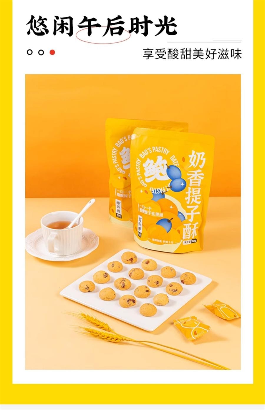 Cream Raisin Pastry Cookies Internet Celebrity Snack 80g/ bag