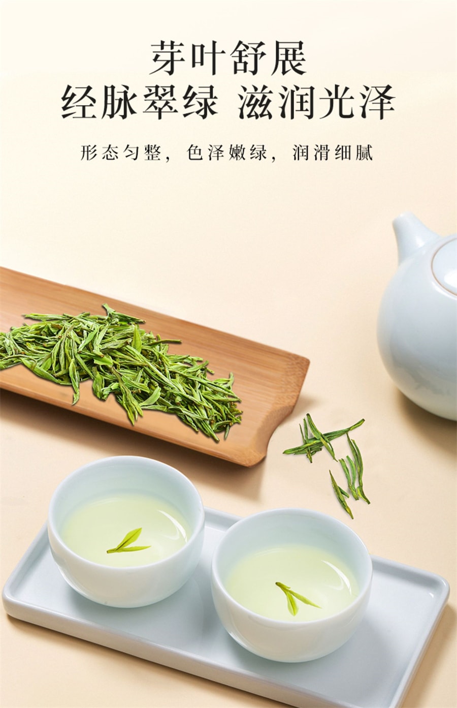 【中國直郵】一杯香 2024新茶白茶一杯香明前安吉綠茶茶葉 200g