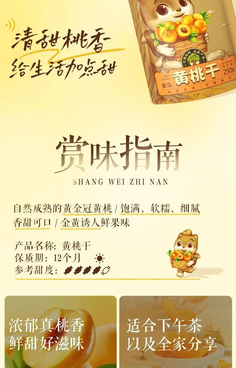 中國三隻松鼠 菠蘿蜜乾 原味 250g