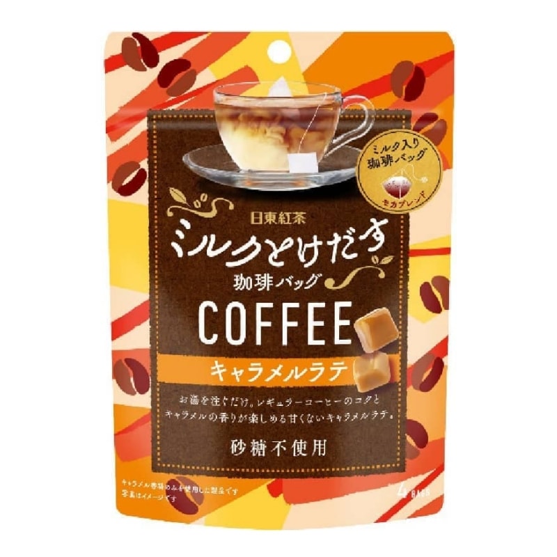 日本日东红茶 新品发售 自带牛奶的茶包 方便 便携茶包  焦糖拿铁茶包  4个装