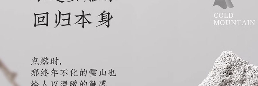 宋朝 冷山系列扩香石套装摆件 高级香氛 送礼好物 容器*1 晶石*1袋 精油*1 月下金桂
