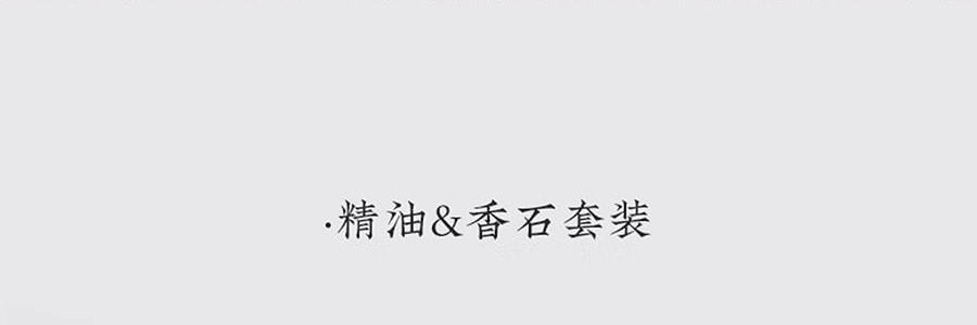 宋朝 冷山系列扩香石套装摆件 高级香氛 送礼好物 容器*1 晶石*1袋 精油*1 月下金桂