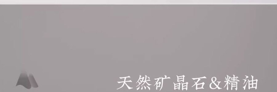 宋朝 冷山系列扩香石套装摆件 高级香氛 送礼好物 容器*1 晶石*1袋 精油*1 月下金桂