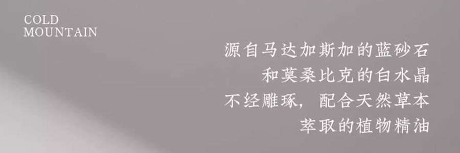 宋朝 冷山系列扩香石套装摆件 高级香氛 送礼好物 容器*1 晶石*1袋 精油*1 月下金桂