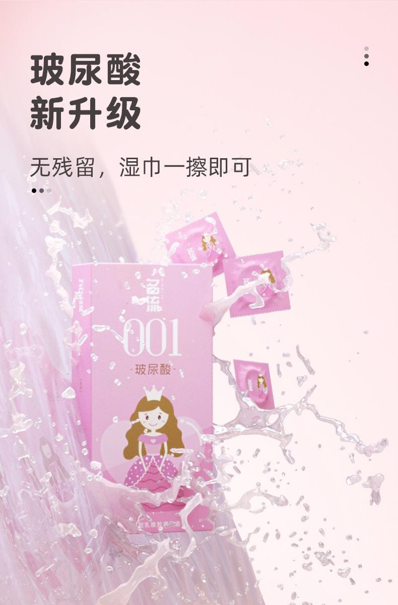 【中国直邮】 名流 001玻尿酸避孕套100只装/盒 超薄水润免洗安全套光面男女用套