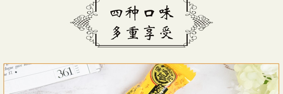 台湾徐福记 果仁酥心糖 4种口味 306g【必买糖果】