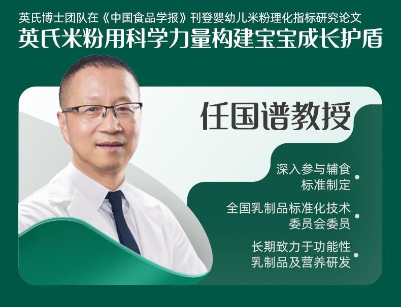 【中國直郵】 英氏 鱈魚胡蘿蔔加鋅米粉 嬰兒輔食寶寶營養高鐵米粉米糊 罐裝258g/罐