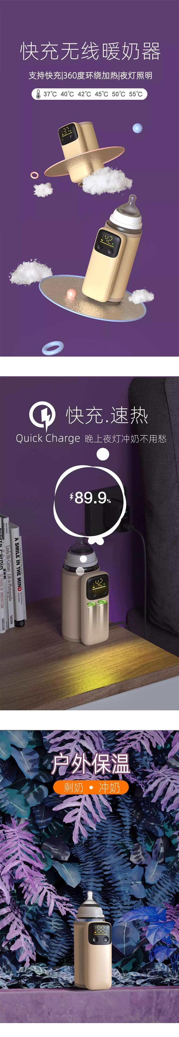 【中國直郵】 HSPM 新款便攜式恆溫加熱通用奶瓶保溫套 4代標準版6000毫安培-快充 F