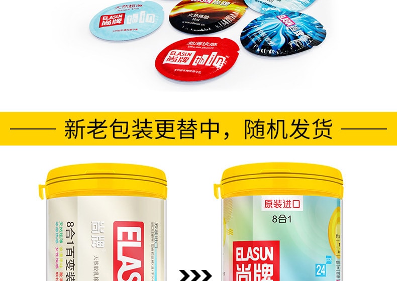【中国直邮】尚牌 泰国原装进口 安全套 八合一避孕套 24只装