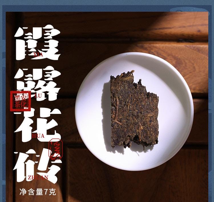 【美國現貨秒發】小師姐評茶 安化⿊茶茶葉品鑑合集 ⼤荒之美 皇家溪白沙溪山頭茶 8款組合裝