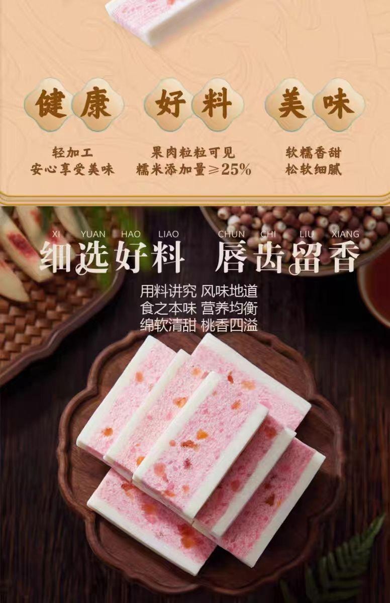 【中国直邮】  三只松鼠 白桃芡实糕 健康零食点心 300g*1盒