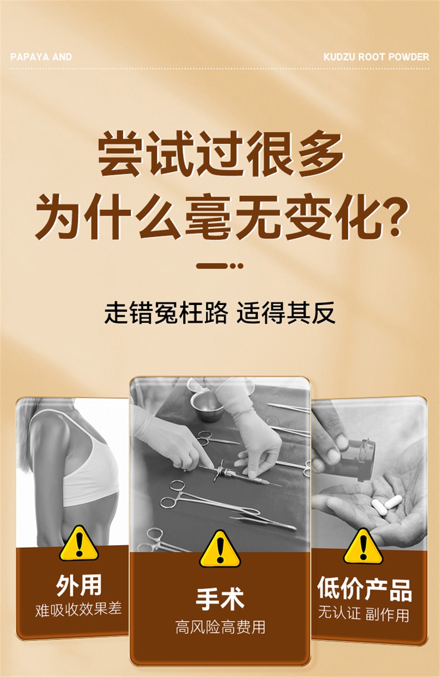 【中國直郵】同仁堂 木瓜葛根粉胸部正品增膠原蛋白勝肽大營養滿 150g(15g*10袋)
