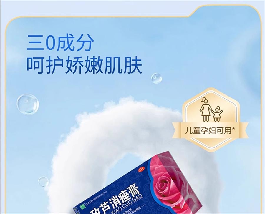 【中国直邮】 良济 玫芦消痤膏 祛痘药膏 中药痘印湿疹青春痘玫瑰痤疮软膏15g/盒