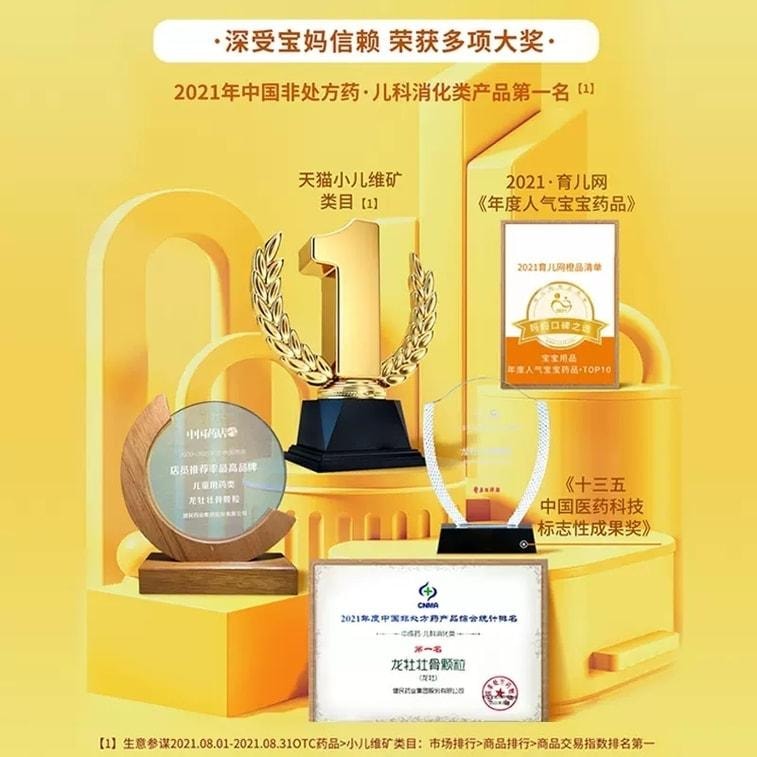 【中國直郵】 龍白 壯骨顆粒兒童補鈣維生素D寶寶鈣龍牧龍骨壯骨調理脾胃(到貨散裝30條) 兒童補維D鈣 菠蘿味(守護長高發育)