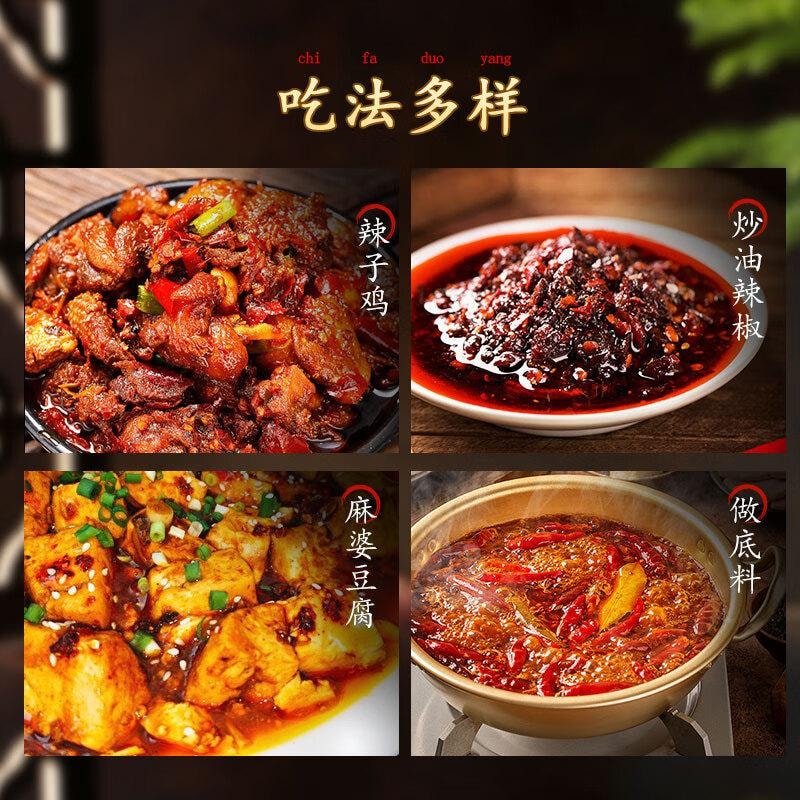 【中國直郵】 鮮窩窩 貴州特產糍粑辣椒500g 辣椒醬火鍋底料炒菜辣子雞糟辣椒調味品