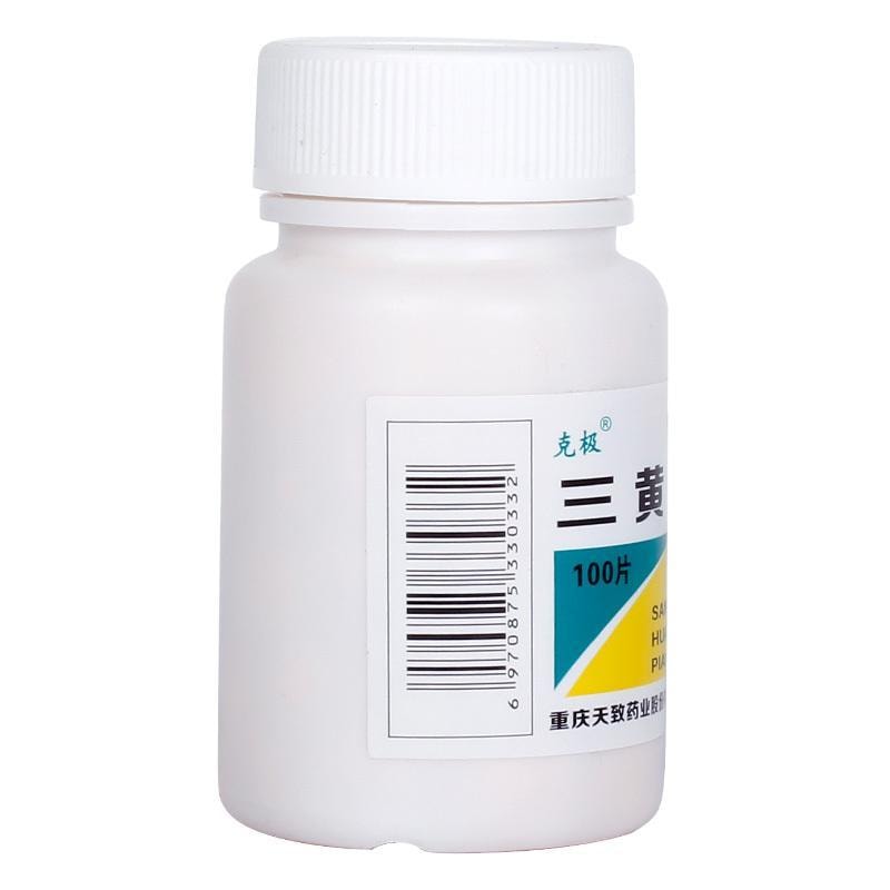 【中国直邮】 克极 三黄片 清热解毒 泻火通便 用于三焦热盛所致的目赤肿痛 口鼻生疮 咽喉肿痛 四季去火药 100片/瓶