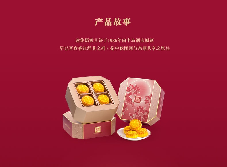 【全美最低价】现货 香港半岛酒店 迷你奶黄月饼 8枚