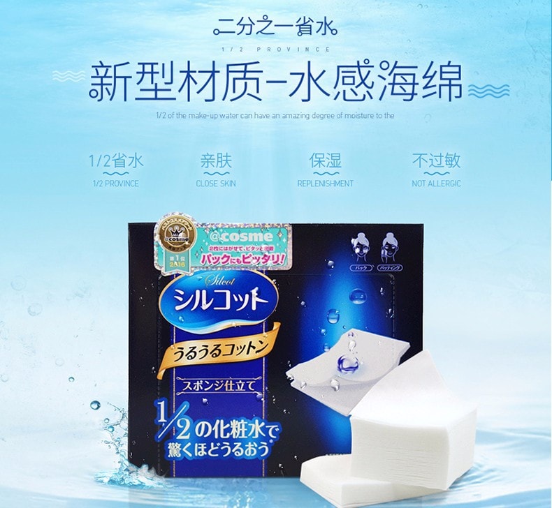 【日本直邮】日本UNICHARM 1/2省水超吸收化妆棉 40枚入 COSME大赏第一位