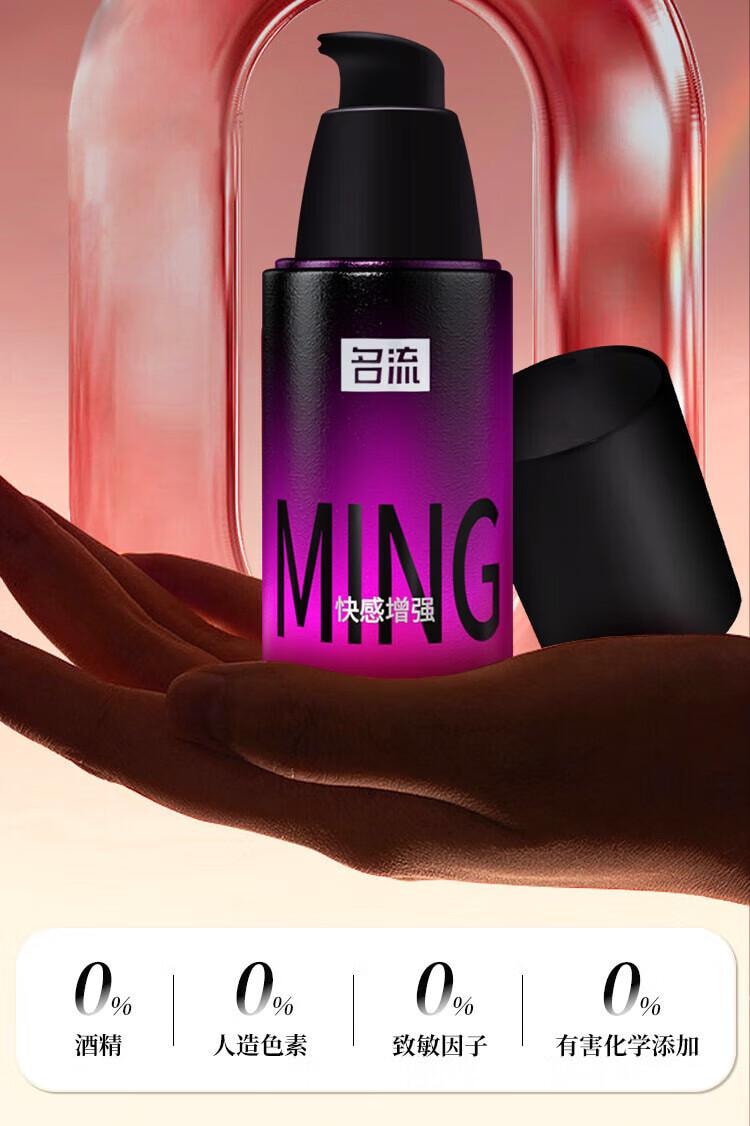 中国直邮】 名流女用快感增强液高潮液私处润滑液油剂房事成人调情情趣