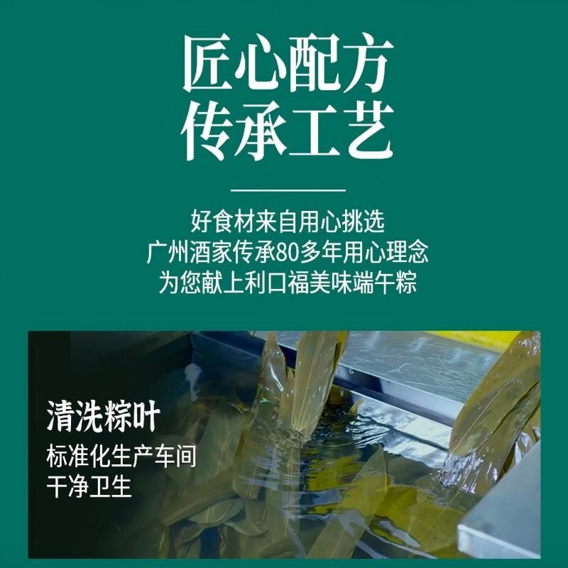 【中国直邮】 广州酒家 【端午节粽子】金丝蜜枣粽中华 老字号早餐送礼手信龙舟200g