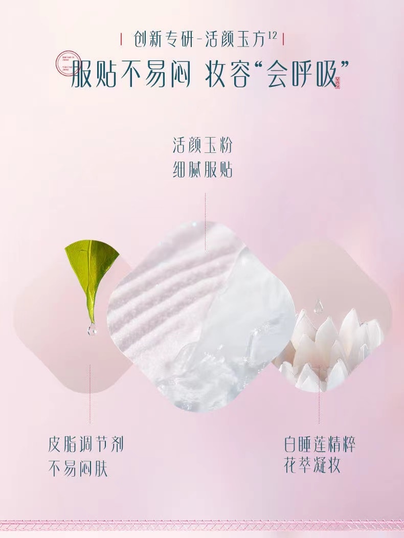 【中國直郵】 花西子FLORASIS 玉養蜜粉餅蘭花款定妝控油持久提亮好氣色腮紅胭脂 02 霧輕紗 透明啞光