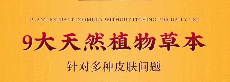 【中国直邮】 祥医堂 断痒王 止痒膏皮肤痒断痒膏 一抹止痒 草本秘制 安全健康 30g/盒